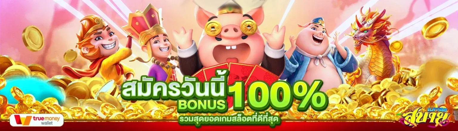 สบาย168