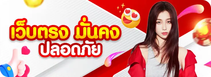 สล็อตเกมงู